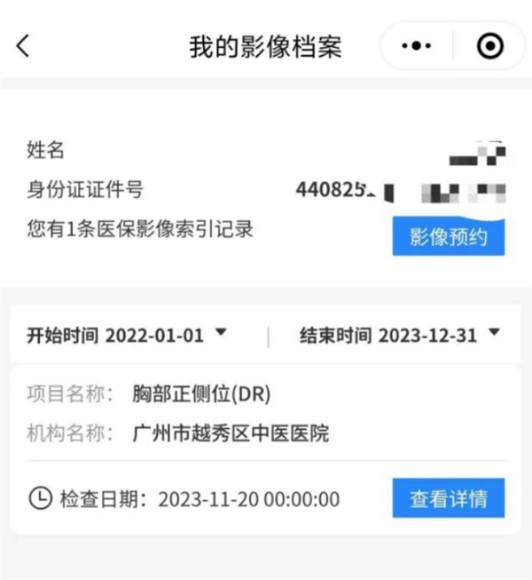 看病正在告别胶片时代!广东建设影像云平台:多家三甲医院影像云索引共享