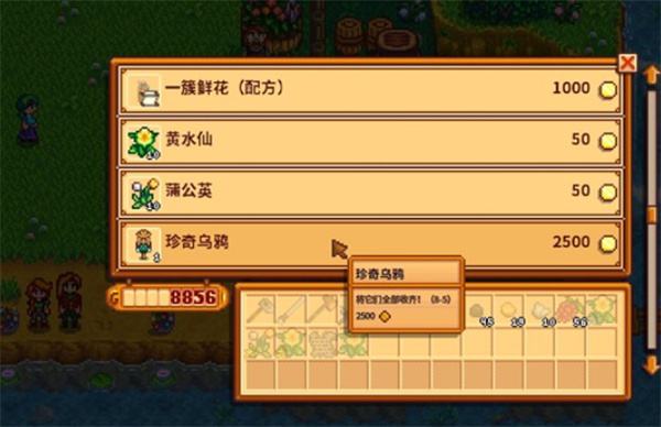 星露谷物语花舞节玩法指南
