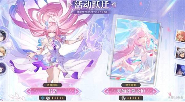 新角色与武器池