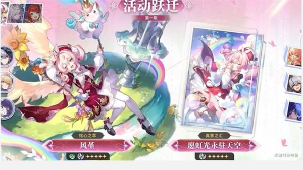 上半卡池