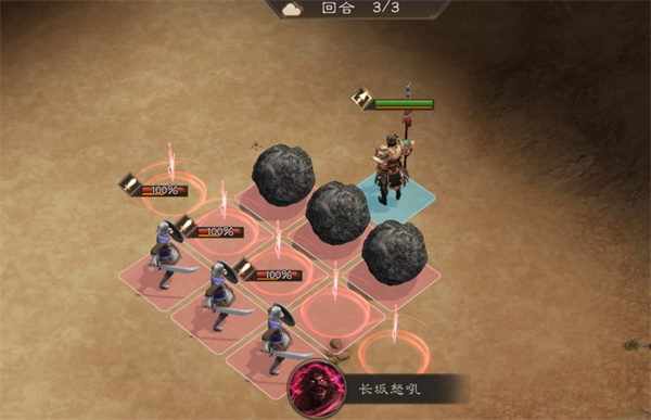新三国志曹操传飞石御敌七