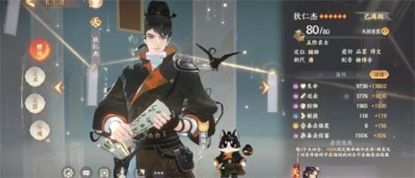忘川风华录名士狄仁杰培养指南
