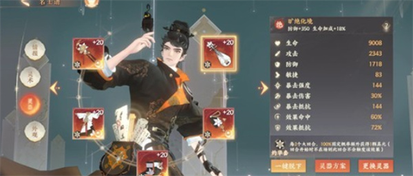 忘川风华录名士狄仁杰培养指南