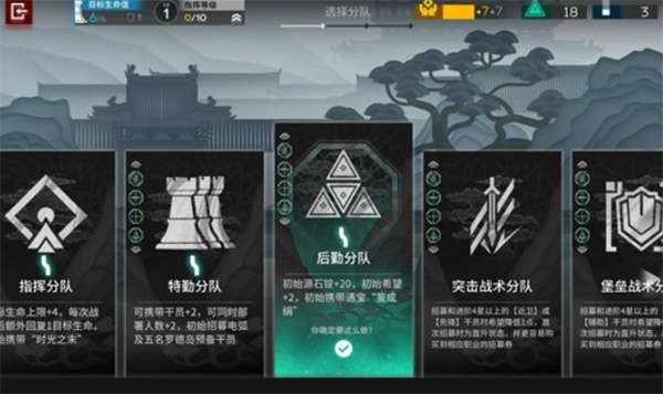 明日方舟岁的界园志异后勤分队电表倒转玩法指南