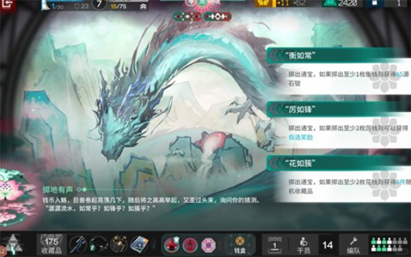 明日方舟岁的界园志异后勤分队电表倒转玩法指南