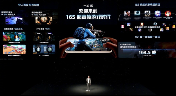 行业第一部性能Ultra产品 一加15全球首发165Hz高刷