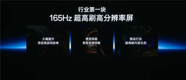 一加15首发第三代东方屏:行业第一款165Hz高刷高分屏幕