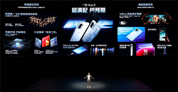 史上最强Ace!一加Ace 6发布:2599元起
