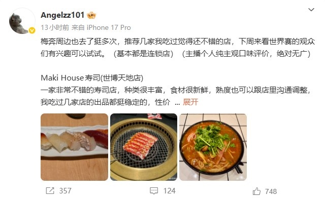 Angel推荐梅奔周边美食店:我吃过觉得还不错 个人纯主观口味评价