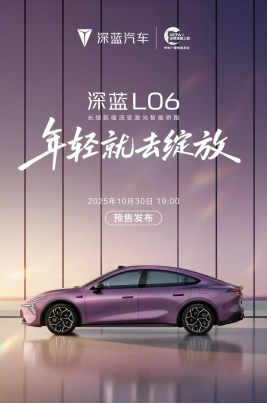 深蓝L06预售在即:超跑同款磁流变悬架!1000次/秒高频调节