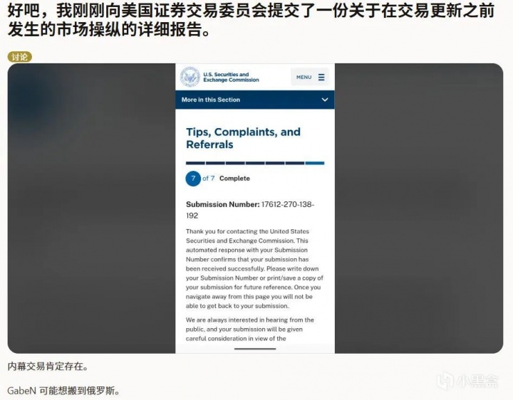 G胖给我做局了!CS饰品市场崩盘:玩家向证监会举报V社