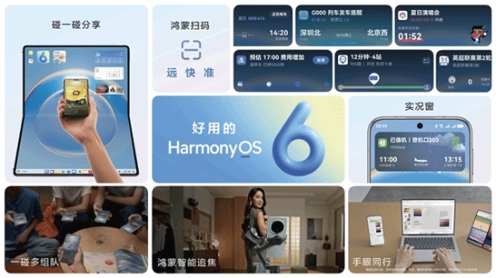 华为和苹果生态打通!鸿蒙6支持与iOS设备互传