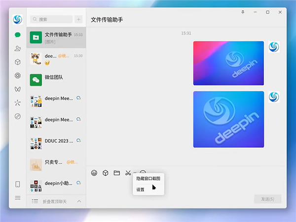 微信Linux 4.1.0重磅更新:终于能清理存储空间了!