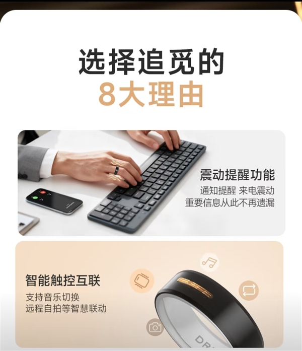 2599元!追觅发布全球首款震动智能戒指:充电一次可续航7天