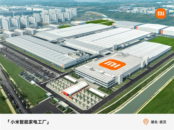 小米智能家电工厂正式竣工投产:空调自研自产 6.5秒下线一台