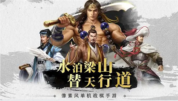 水浒宋江传洛水之战打法