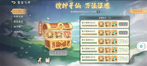 山海幻境搜神画卷获取攻略