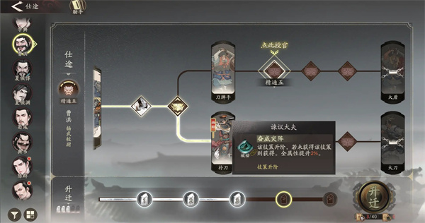三国望神州零氪龙骧之印使用
