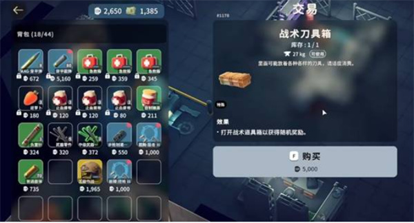 逃离鸭科夫刷刀技巧分享