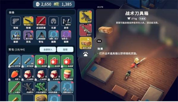 逃离鸭科夫刷刀技巧分享