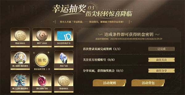 二重螺旋公测福利汇总