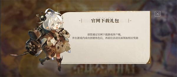 二重螺旋公测福利汇总