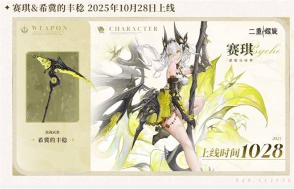 二重螺旋公测福利汇总