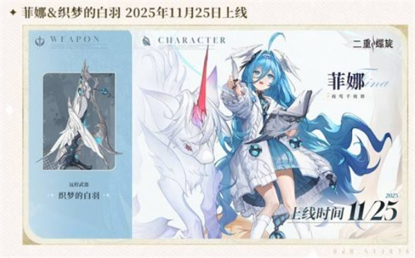 二重螺旋公测福利汇总