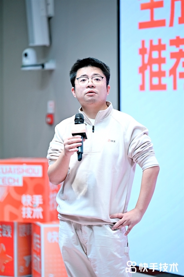 快手技术沙龙举办:生成式推荐系统如何重构搜推广
