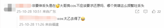 博主在《王者荣耀》十周年活动COS嫦娥 因毁人设被玩家怒喷