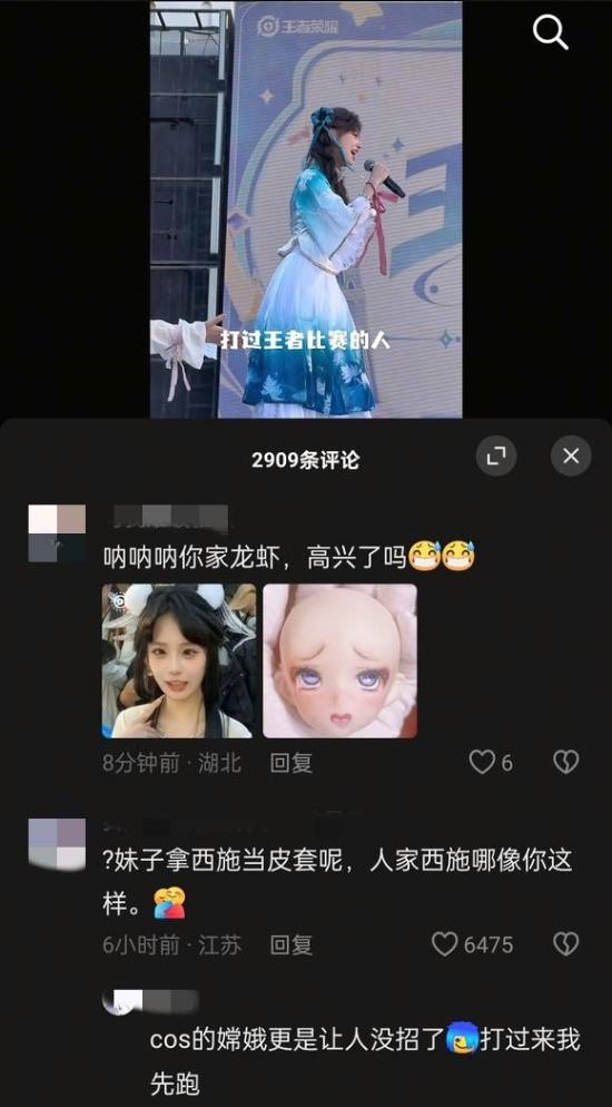 博主在《王者荣耀》十周年活动COS嫦娥 因毁人设被玩家怒喷