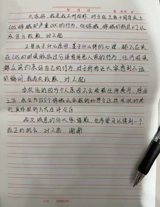博主在《王者荣耀》十周年活动COS嫦娥 因毁人设被玩家怒喷