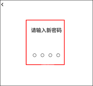 网易亲时光怎么设置密码?