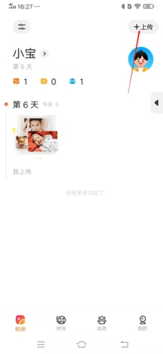 网易亲时光怎么上传原图?