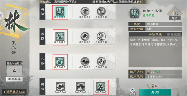 三国天下归心平民玩家兵法推荐