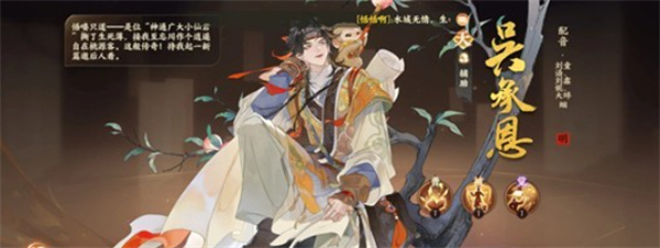 忘川风华录吴承恩技能介绍