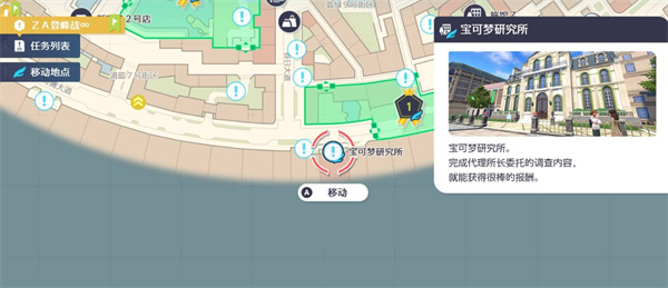 宝可梦传说ZA化石宝可梦获取指南