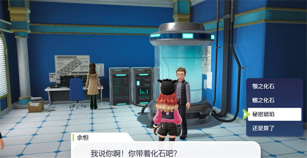宝可梦传说ZA化石宝可梦获取指南