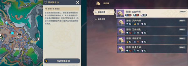 原神月之二版本虹滴晶全收集路线分享