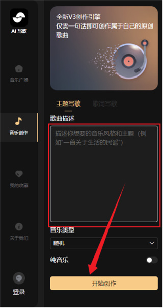 海绵音乐app下载安装最新版本 海绵音乐app创作入口