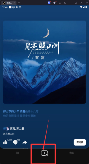 海绵音乐app使用说明: