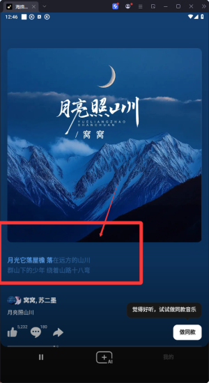 海绵音乐app使用说明: