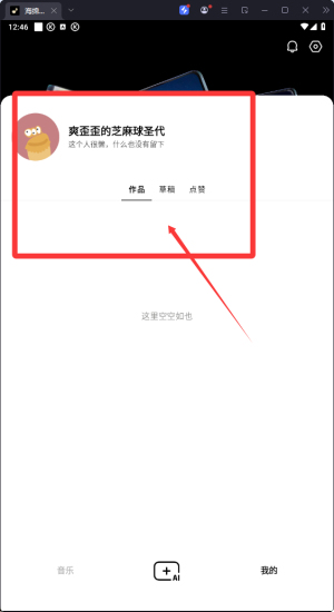 海绵音乐app使用说明: