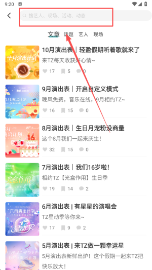 听果音乐app搜索步骤