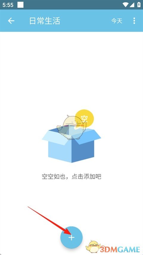 《秒记记事》添加待办方法