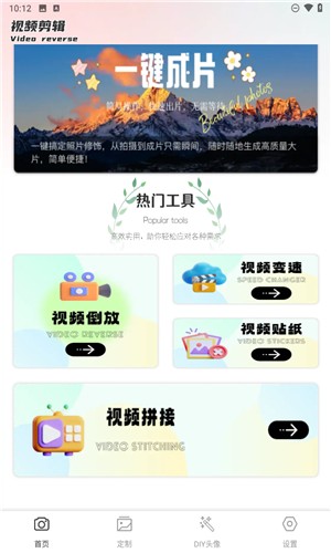 会影app使用教程