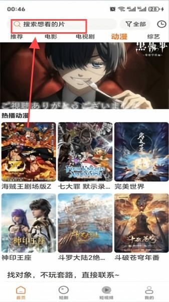 香葱追剧app投屏教程