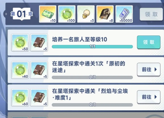 星塔旅人怎么快速升级?