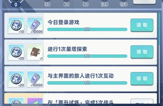 星塔旅人怎么快速升级?