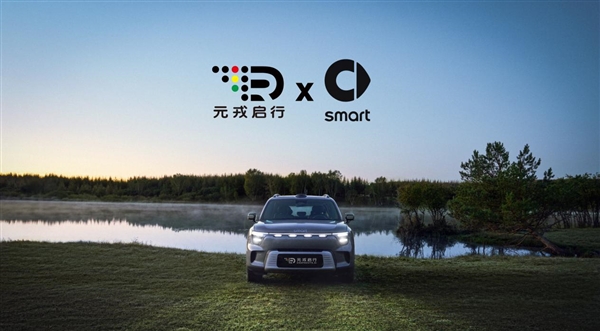 30公里全程零接管!元戎启行携手smart联合路测精灵5号EHD超级电混